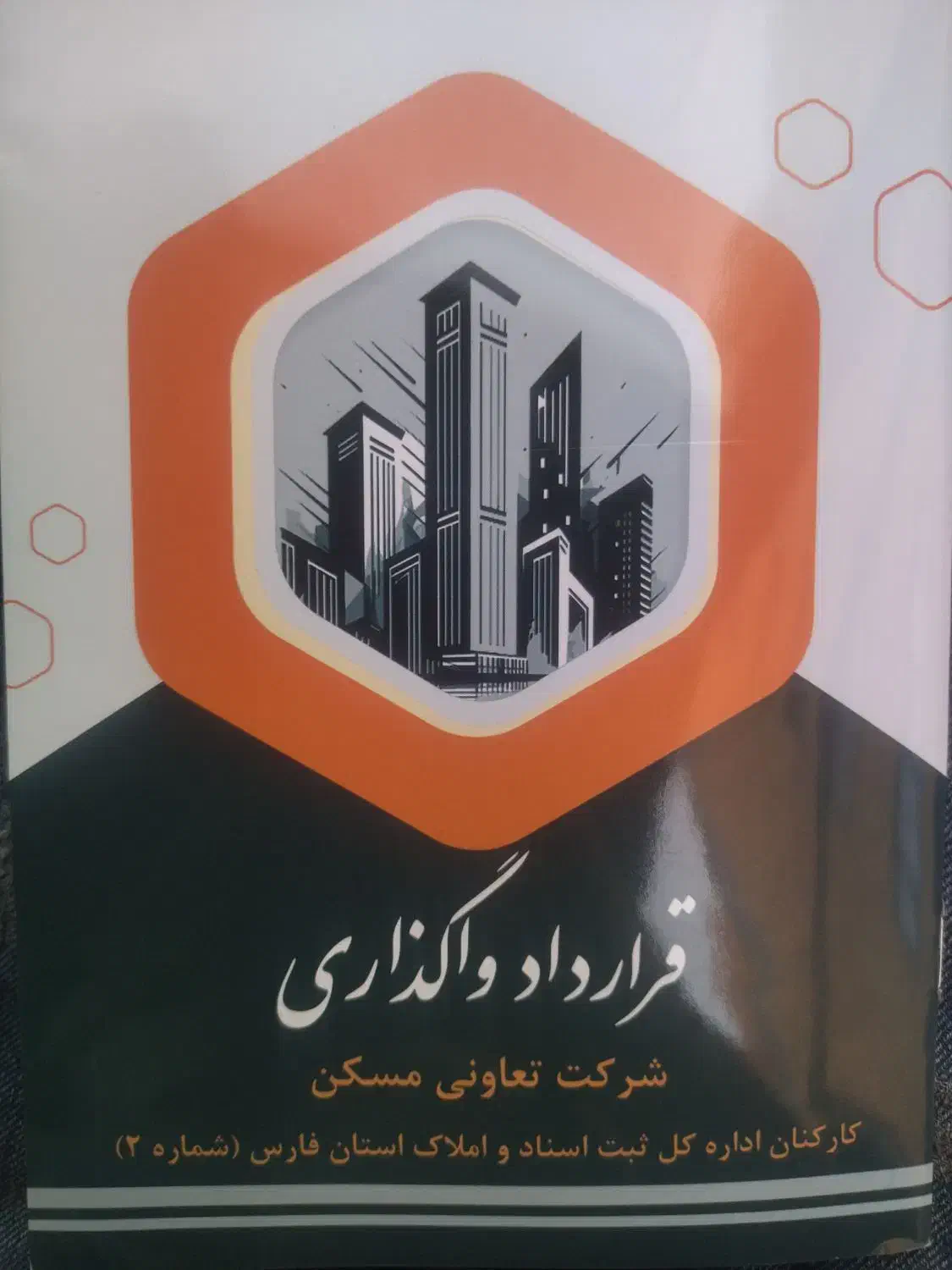 امتیاز زمین اداره ثبت اسناد و املاک|فروش زمین و ملک کلنگی|شیراز, غدیر جنوبی|دیوار