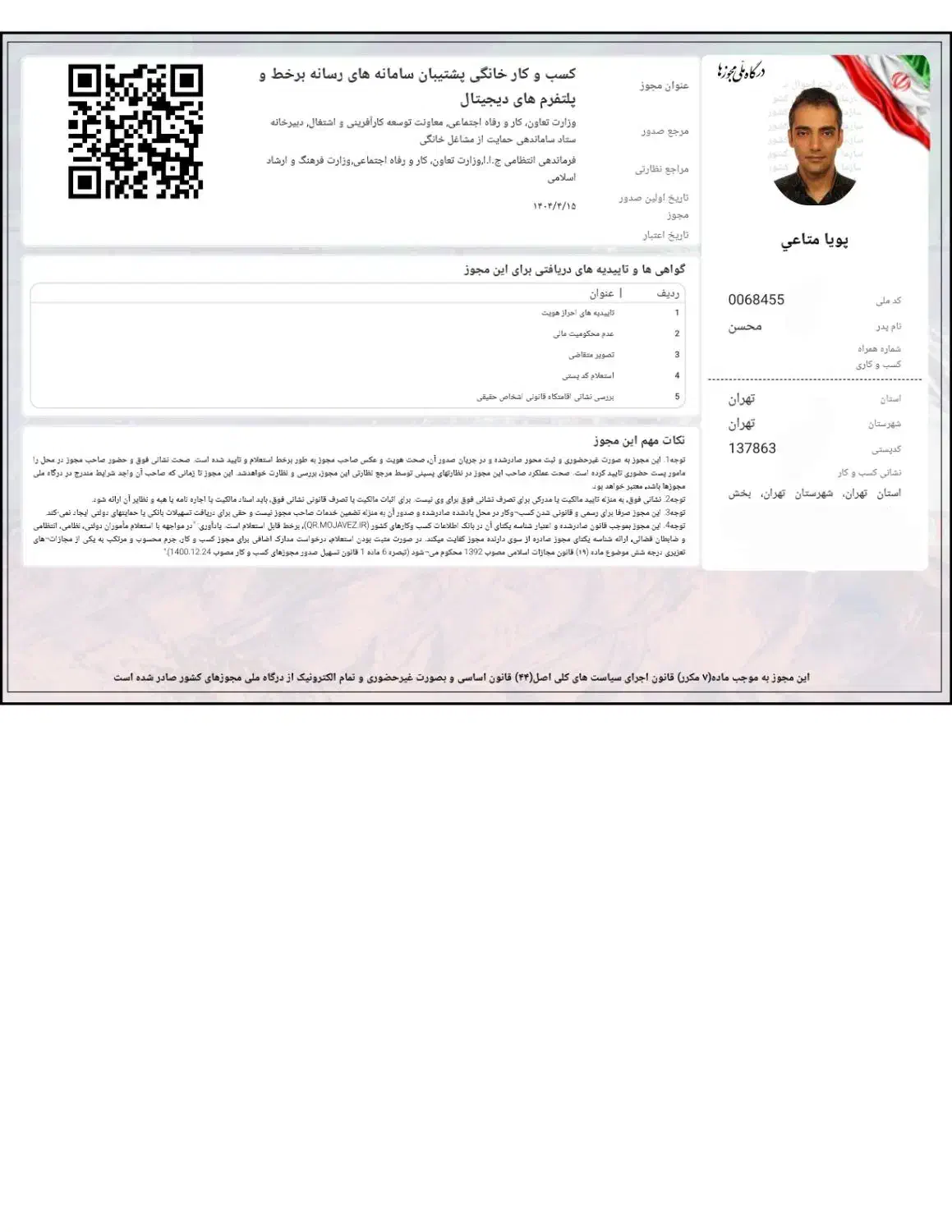 ادیت ویرایش عکس مدیریت ادمین پنل فروشگاه دیجیکالا|خدمات رایانه‌ای و موبایل|تهران, استاد معین|دیوار