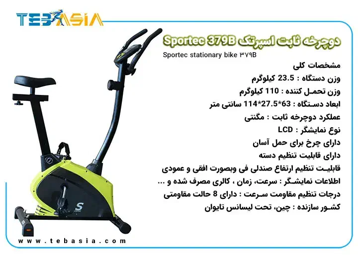 دوچرخه ثابت|تجهیزات ورزشی|قم, پردیسان|دیوار