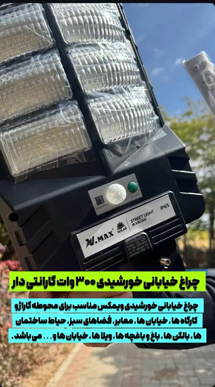 چراغ خیابانی خورشیدی|لامپ و چراغ|کرج, جهانشهر|دیوار