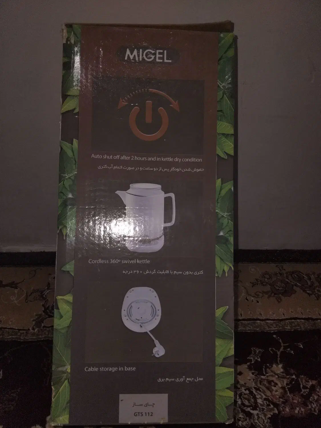 چای ساز میگل GTS 112 آکبند|سماور، چایساز، قهوهساز|کرج, شاهینویلا|دیوار