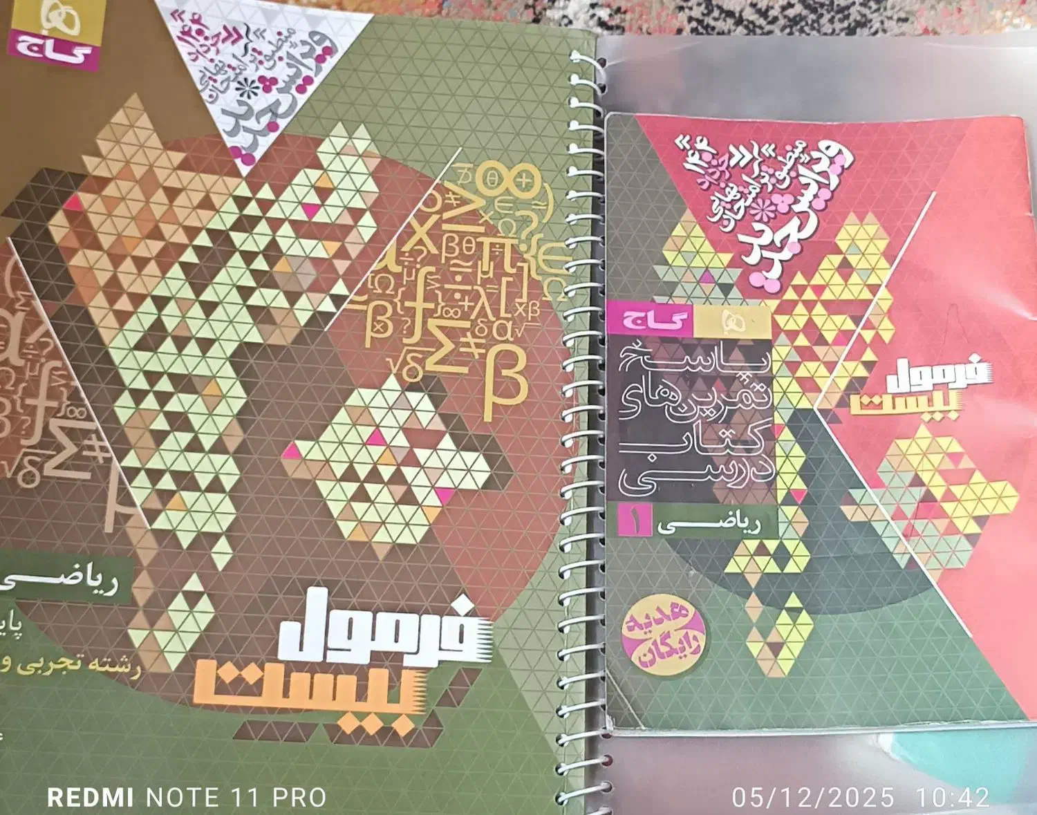 کتاب کار زیست وسیمی.فیزیک.ریاضی دهم تجربی|کتاب و مجله آموزشی|چابهار, |دیوار