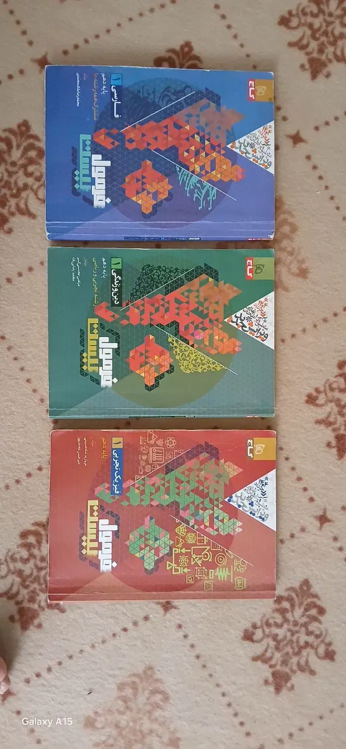 کتاب کمک اموزشی|کتاب و مجله آموزشی|ازنا, |دیوار