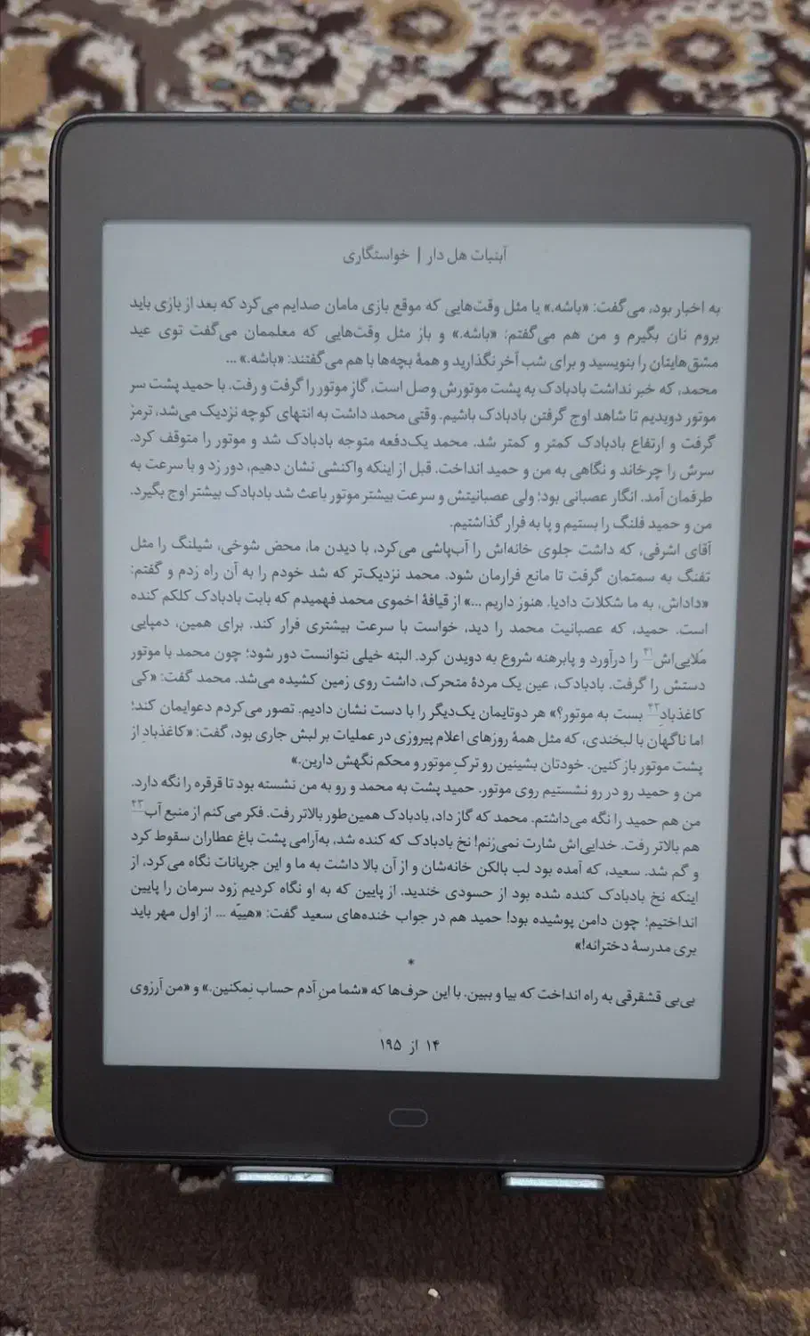 کتابخوان meebook p78 pro|تبلت|قم, الغدیر|دیوار