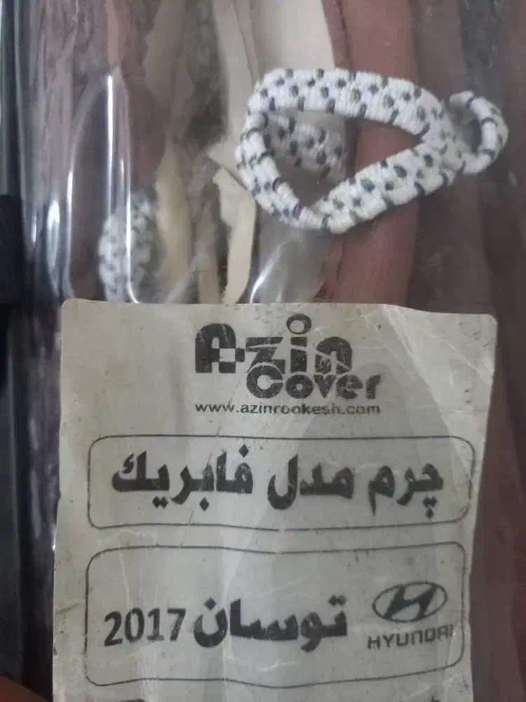 روکش صندلی توسان ۲۰۱۷|قطعات یدکی و لوازم جانبی|اندیشه, شهرک مریم|دیوار