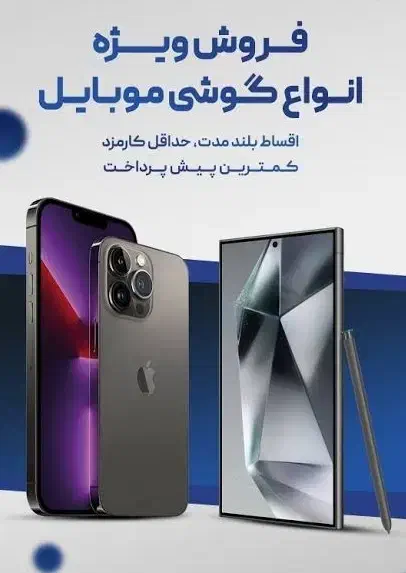 گوشی قسطی کارمزد 1.9|موبایل|یزد, |دیوار