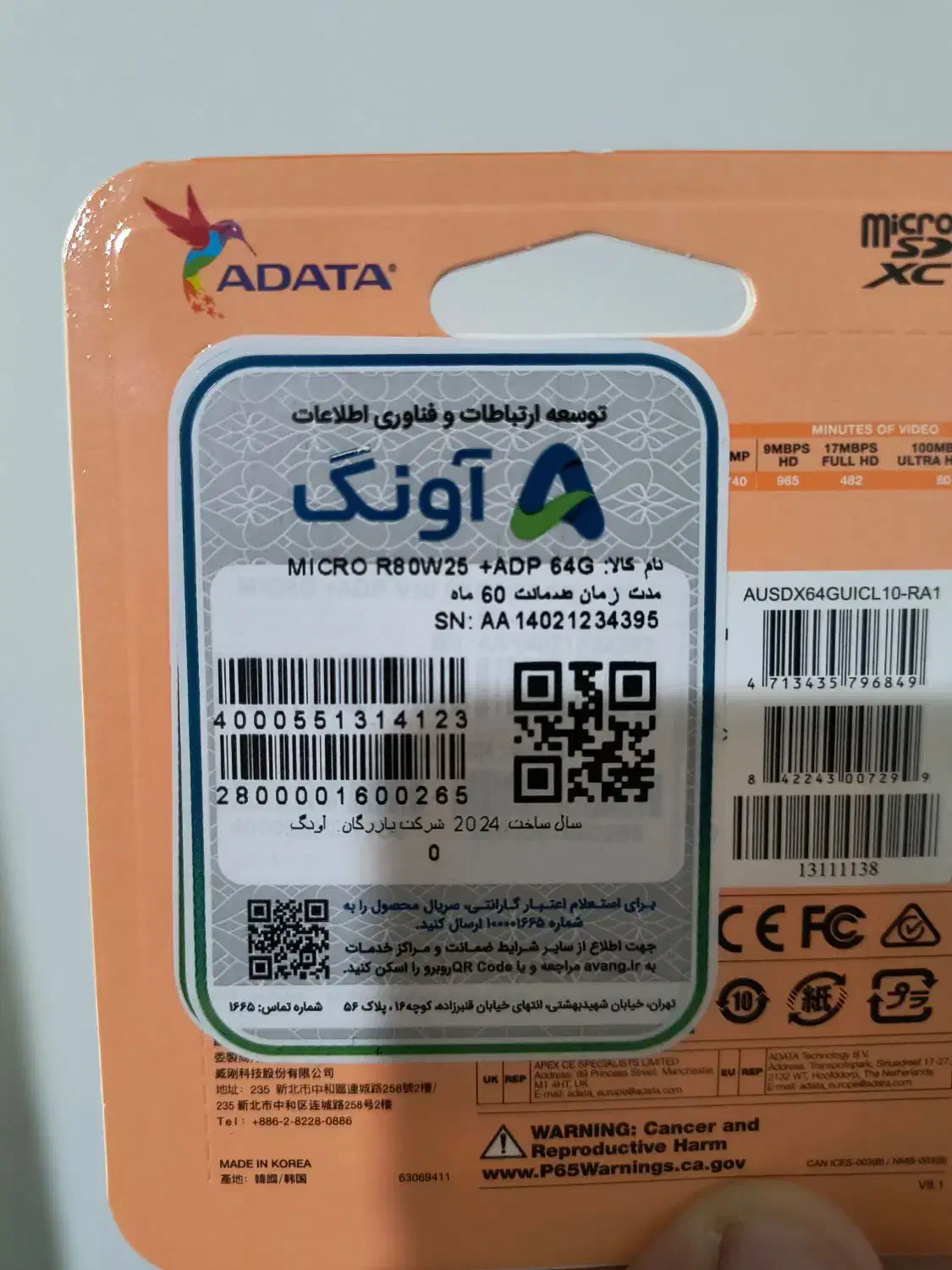 کارت حافظه ۶۴ adata|لوازم جانبی موبایل و تبلت|کرج, شاهین‌ویلا|دیوار
