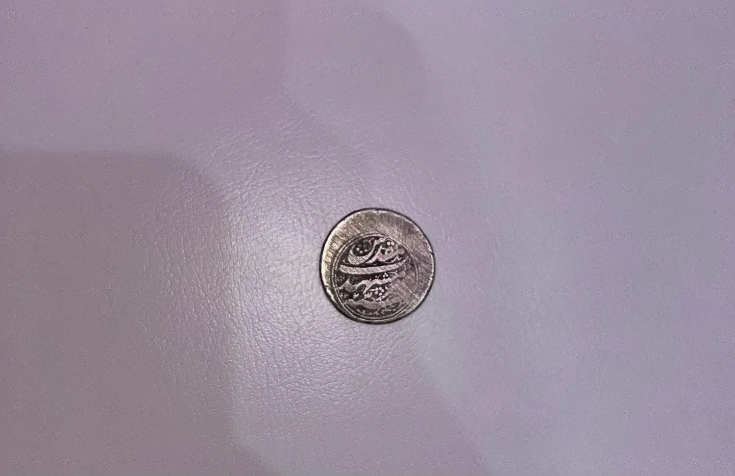 سکه فتحعلی شاه قاجار ضرب مشهد|کلکسیون سکه، تمبر، اسکناس|پرند, فاز ۲|دیوار