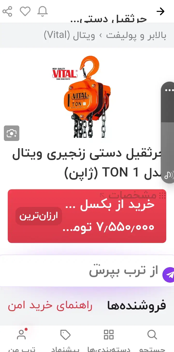 ابزار|ابزارآلات|هشتگرد, فاز ۲ مهستان|دیوار