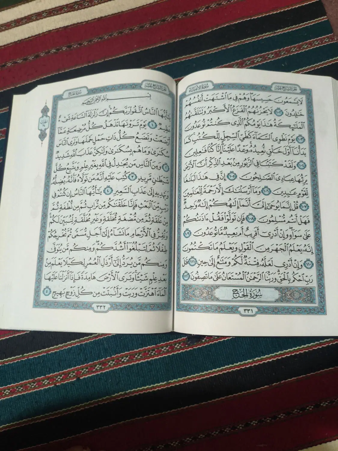 قرآن مکه|کتاب و مجله مذهبی|تهران, قزل قلعه|دیوار