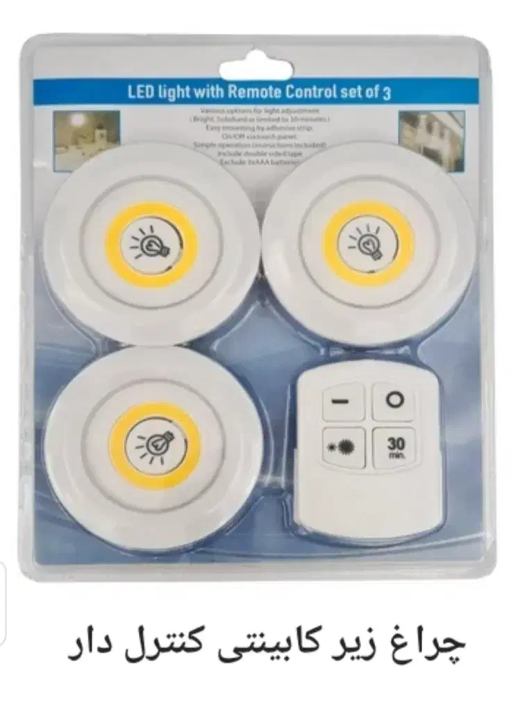 چراغ زیر کابینتی....|لامپ و چراغ|رشت, چله خانه|دیوار