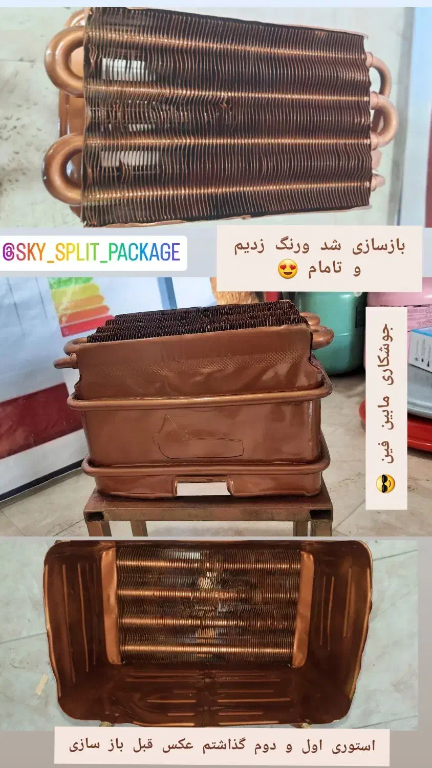 بازسازی مبدل آبگرمکن و پکیج سوراخ شده|خدمات پیشه و مهارت|آشخانه, |دیوار