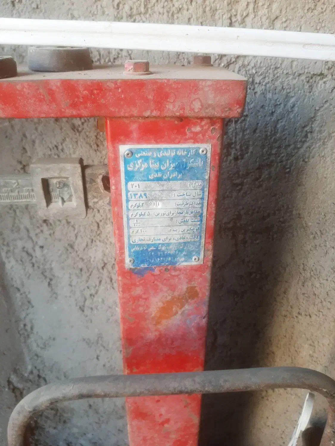 فروش باسکول|ابزارآلات|زند, |دیوار