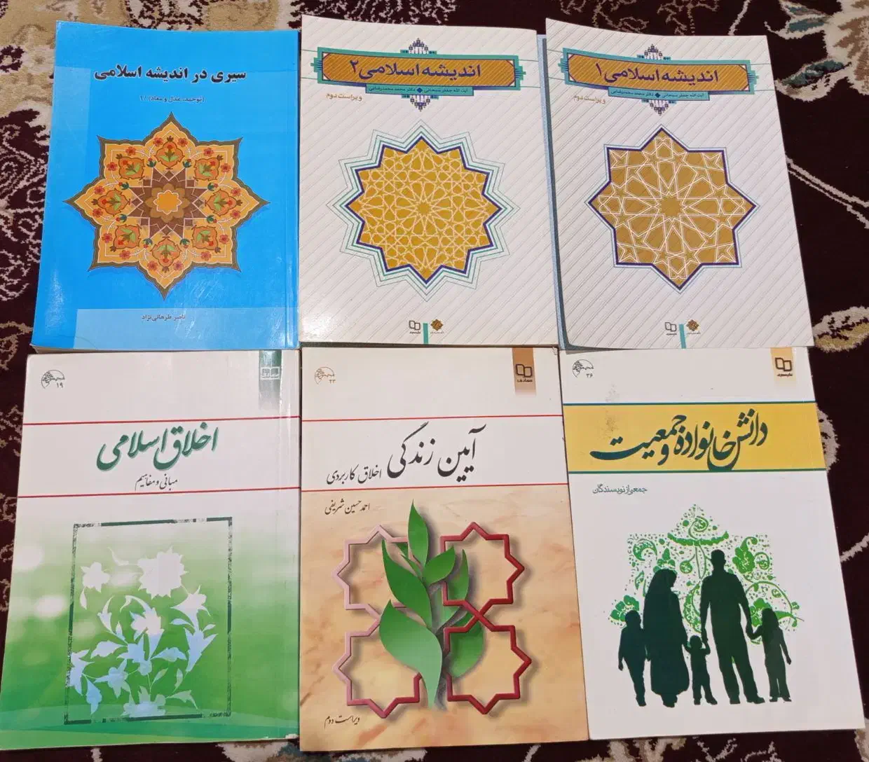 کتاب|کتاب و مجله آموزشی|خرم‌آباد, |دیوار