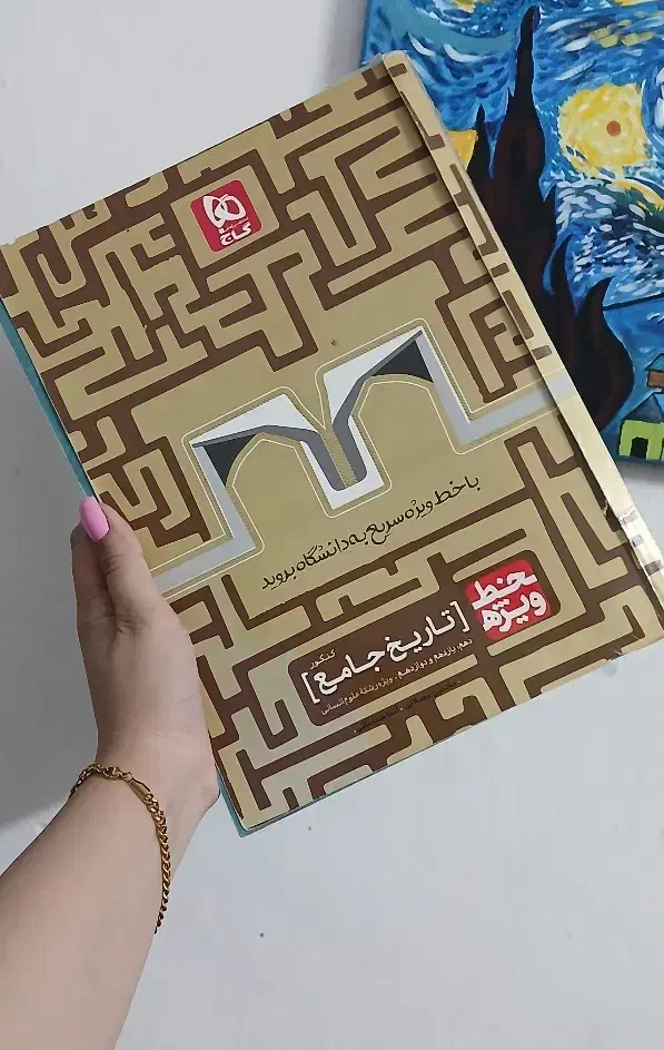 کتاب های کنکور انسانی|کتاب و مجله آموزشی|تربت جام, تیپ ۳۸ زرهی تربت جام|دیوار