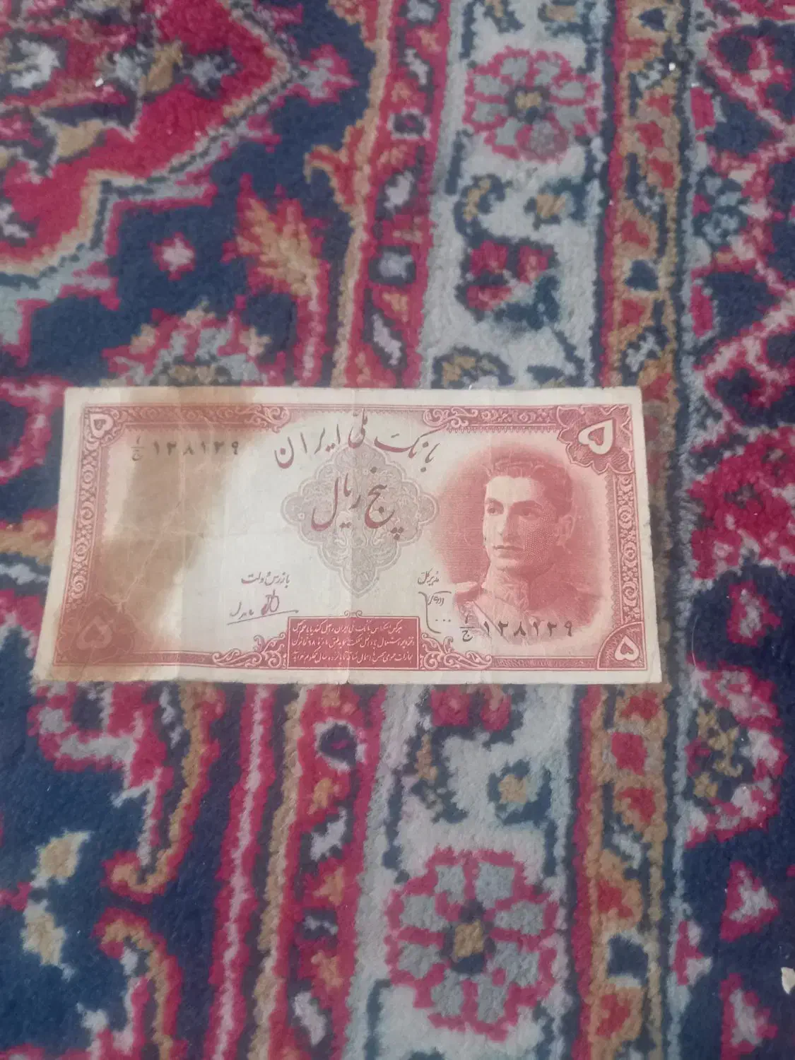 پول قدیمی|کلکسیون سکه، تمبر، اسکناس|ارومیه, |دیوار