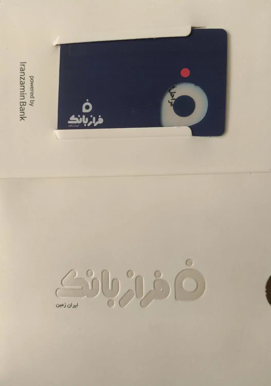 فراز بانک|کارت هدیه و تخفیف|ری, امین آباد|دیوار