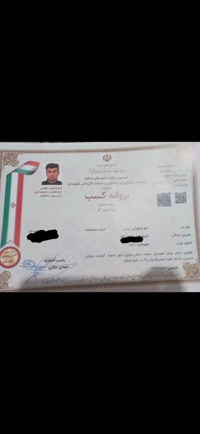 نصب و لولهکشی گاز مخزنی ویلا با مجوز|خدمات پیشه و مهارت|دماوند, دماوند|دیوار