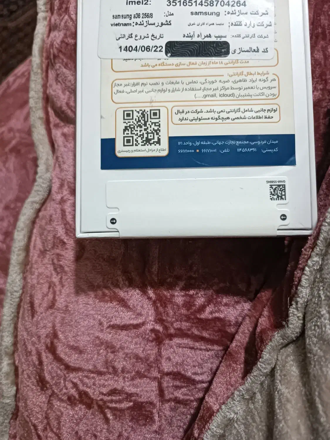 A36 5G|موبایل|کرج, باغستان|دیوار