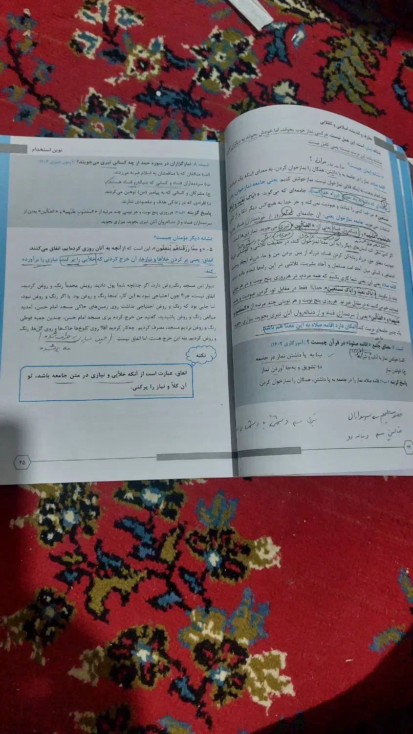 منابع استخدامی آموزش پرورش انتشارات نوین استخدام|کتاب و مجله آموزشی|یاسوج, |دیوار