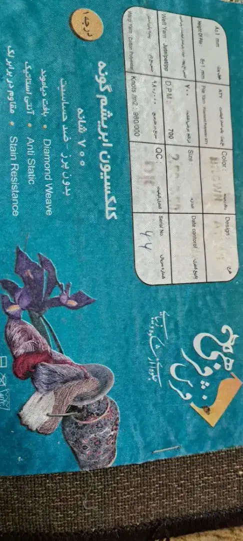 دوعدد فرش ۹متری ویک فرش گرد|فرش|رشت, معلم|دیوار