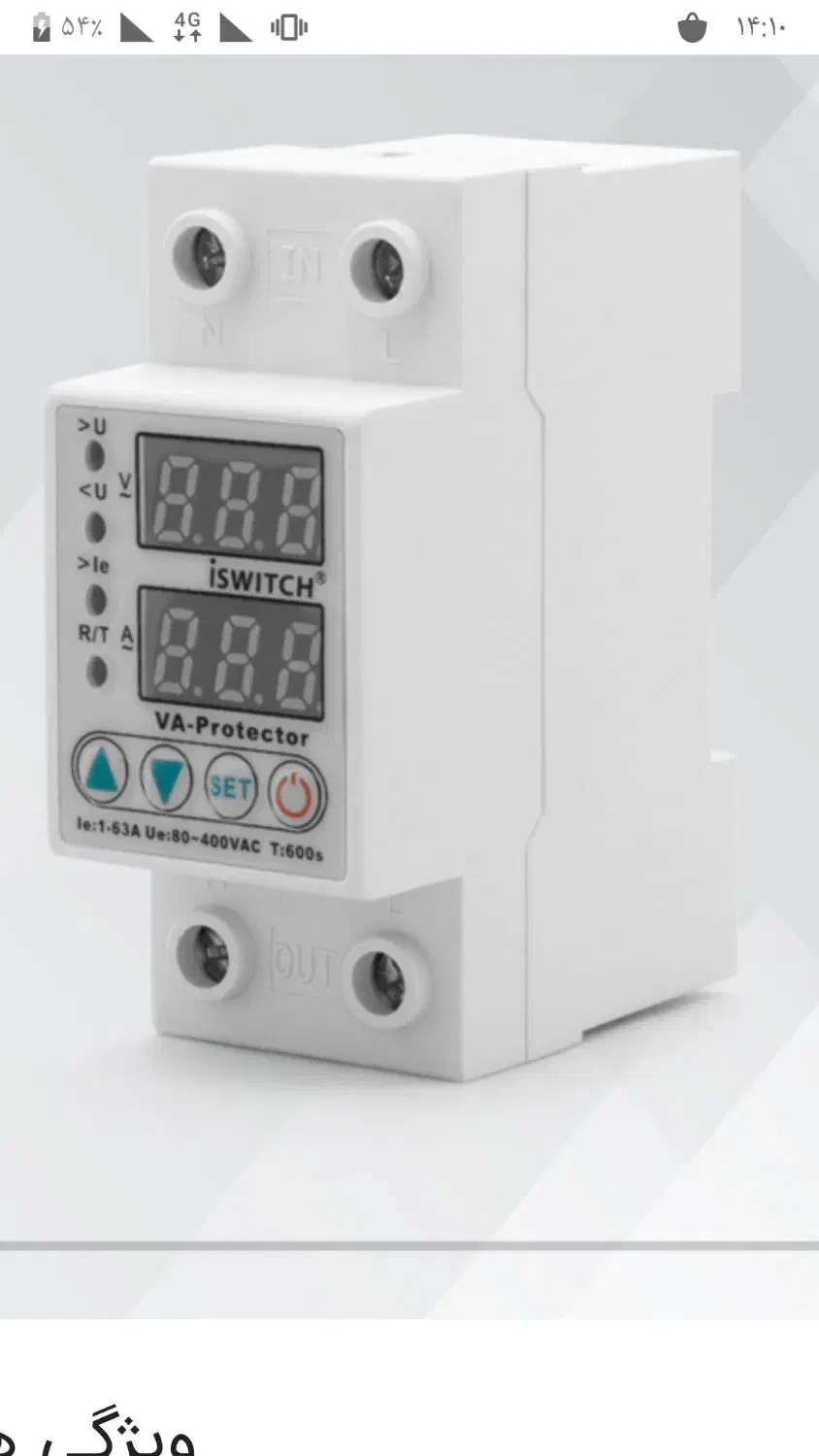 محافظ برق کلی ساختمان(یک محافظ بجای چند محافظ)|مصالح و تجهیزات ساختمان|شاهین‌شهر, عطار|دیوار