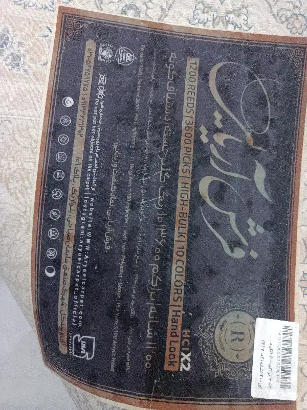 فرش در حد نو|فرش|قم, شاه سید علی|دیوار