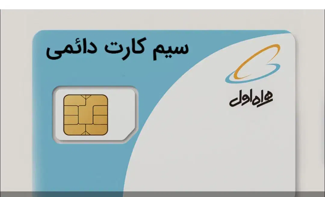 09120580071|سیم‌کارت|بیرجند, |دیوار