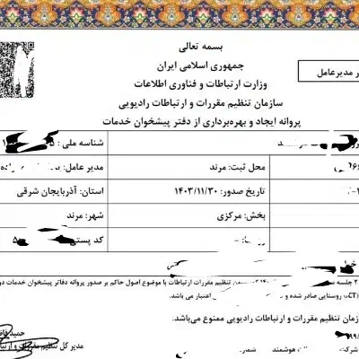 مجوز پیشخوان دولت|دفتر کار|مرند, |دیوار