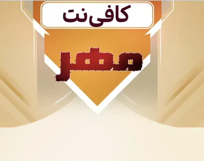 همکار اقا و خانم کافی نت برای شیفت صبح|استخدام رایانه و فناوری اطلاعات|قم, نیروگاه|دیوار