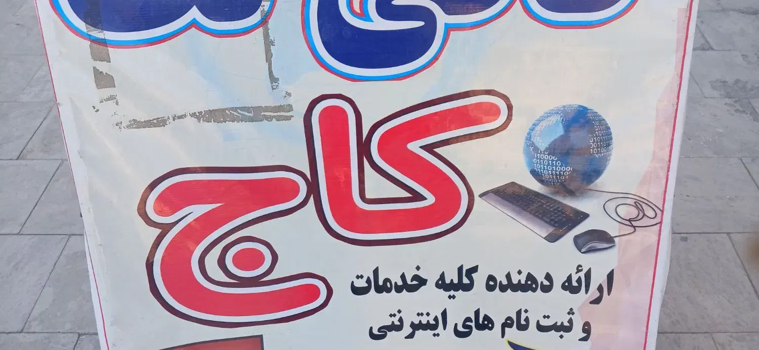 طرح وام|خدمات رایانه‌ای و موبایل|خرمشهر, |دیوار