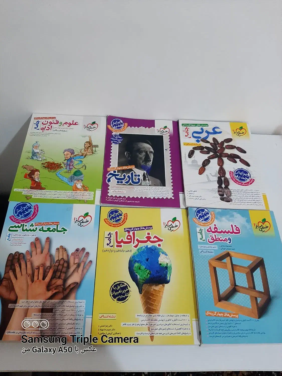 کتاب|کتاب و مجله آموزشی|جیرفت, |دیوار