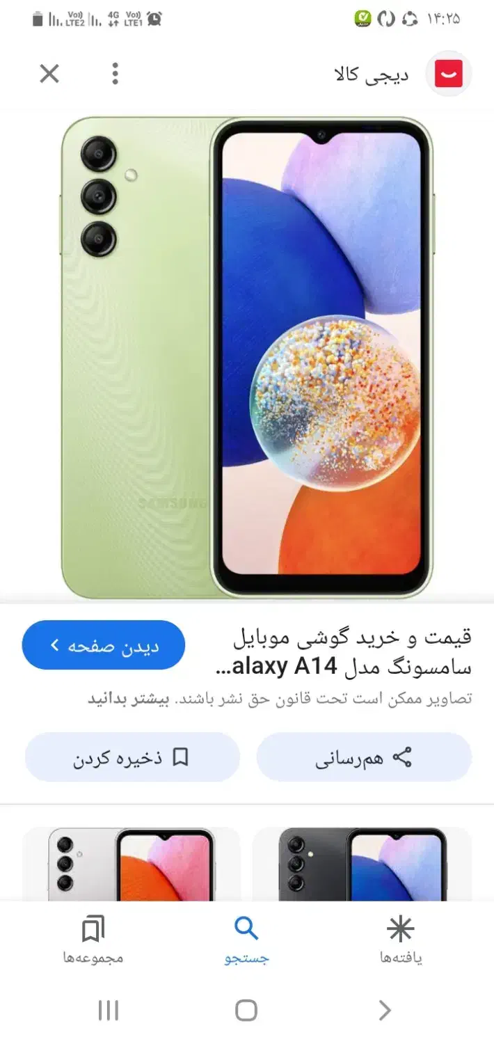 گوشی a14|موبایل|تهران, آذری|دیوار