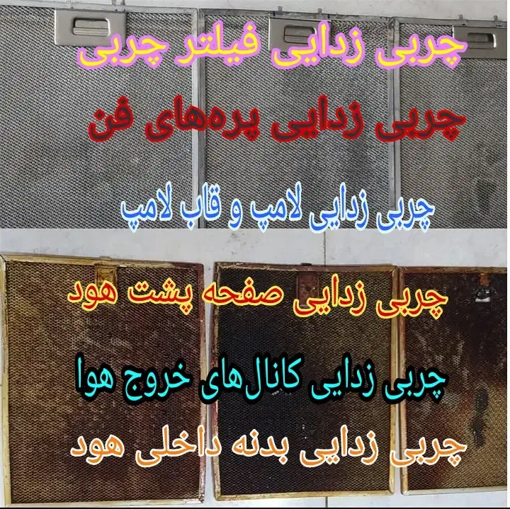 تعمیر اجاق گاز، تعمیر هود، شیشه شکسته|خدمات پیشه و مهارت|شیراز, بازار|دیوار