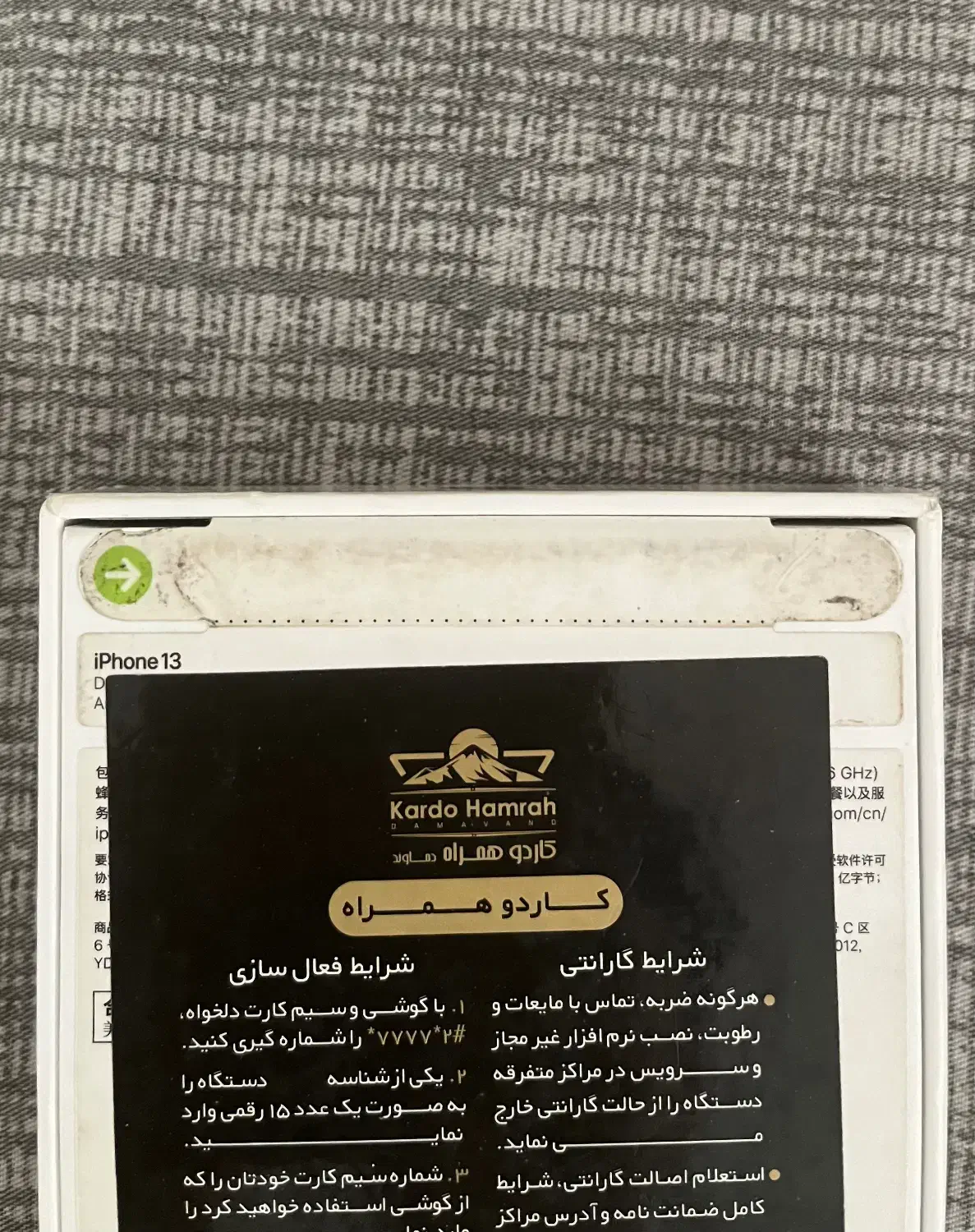 ایفون ۱۳ نرمال ۱۲۸ گیگ پلمپ|موبایل|تهران, آشتیانی|دیوار