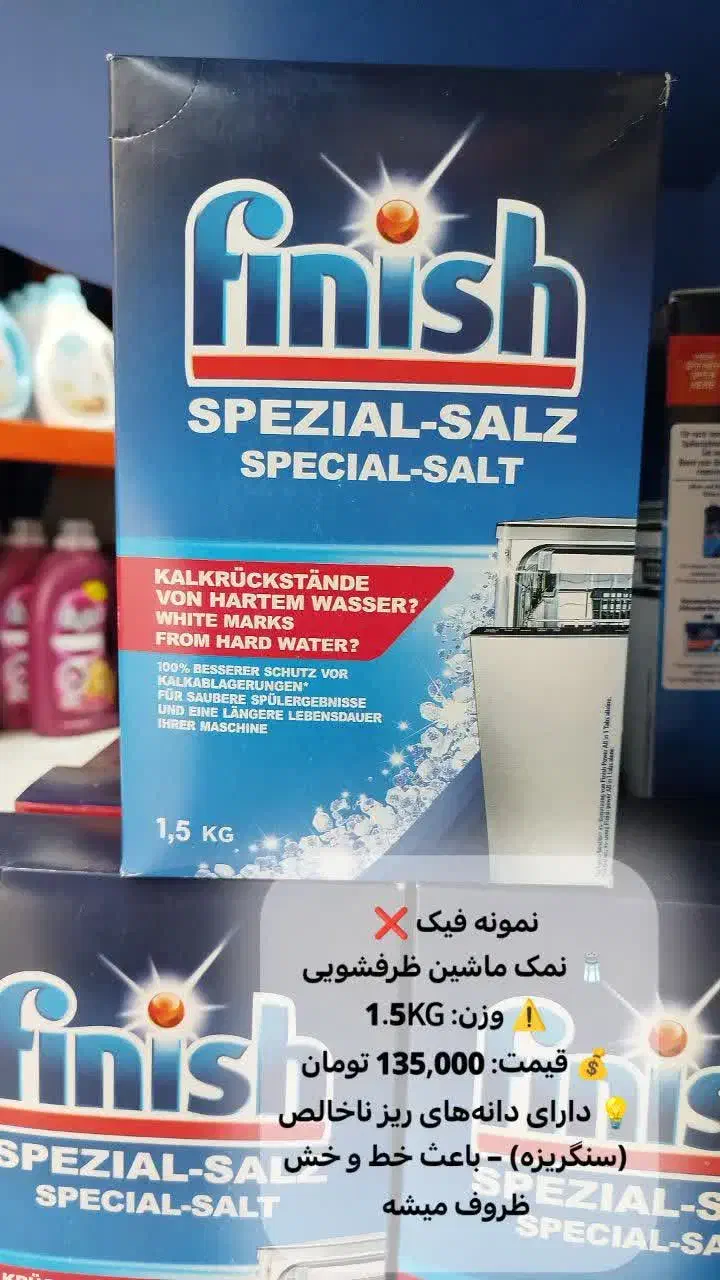 قرص فینیش کوانتوم مکس|مواد شوینده و دستمال کاغذی|قم, پردیسان|دیوار