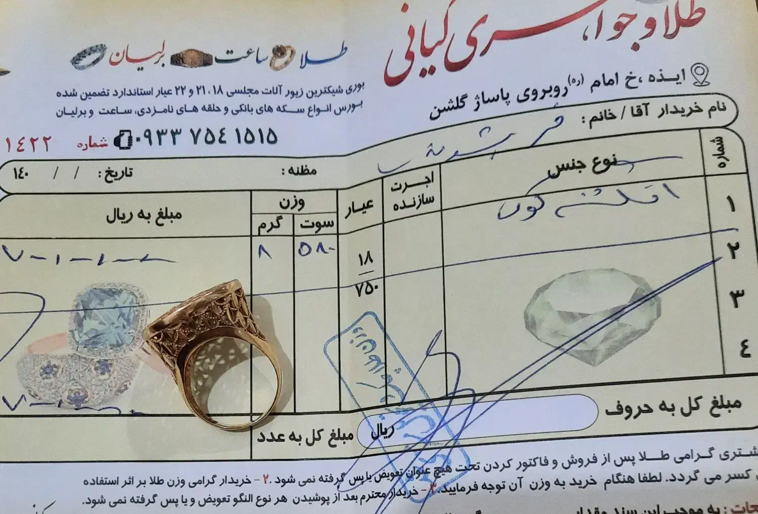 طلا|جواهرات|ایذه, |دیوار