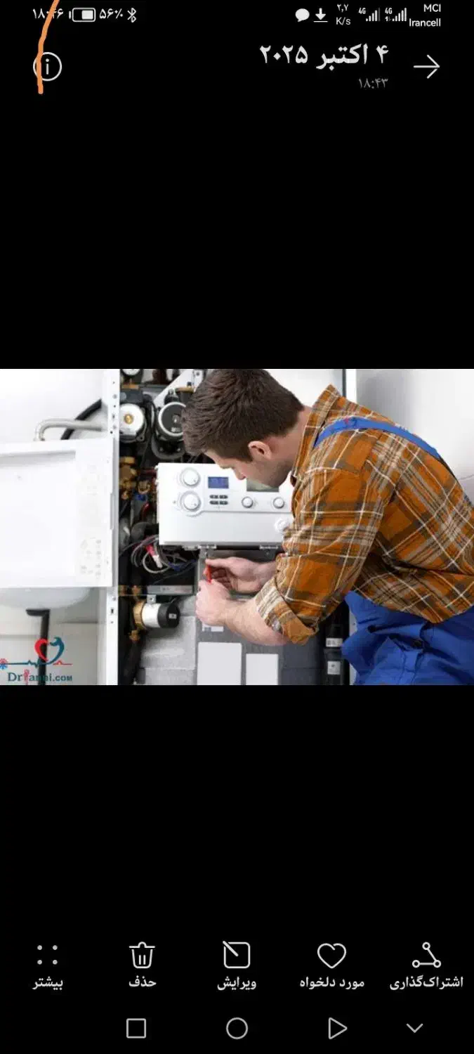 تعمیرات|خدمات پیشه و مهارت|قزوین, |دیوار