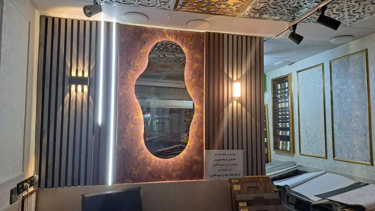 آینه دفرمه مدرن|آینه|رشت, استقامت ۲|دیوار