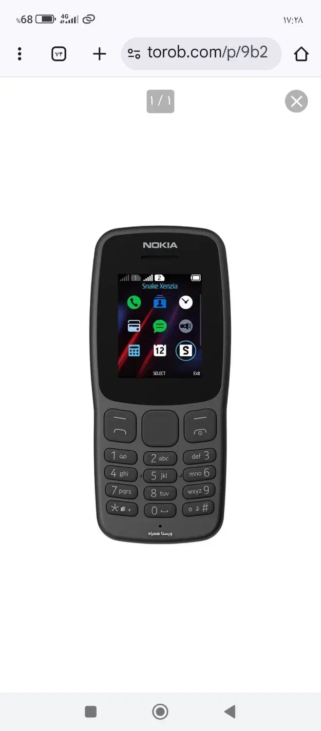 نوکیا 106 دو سیم رم خور|موبایل|آستارا, |دیوار