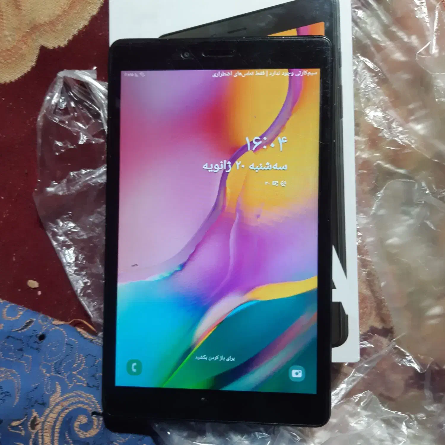 تبلت|تبلت|رفسنجان, |دیوار