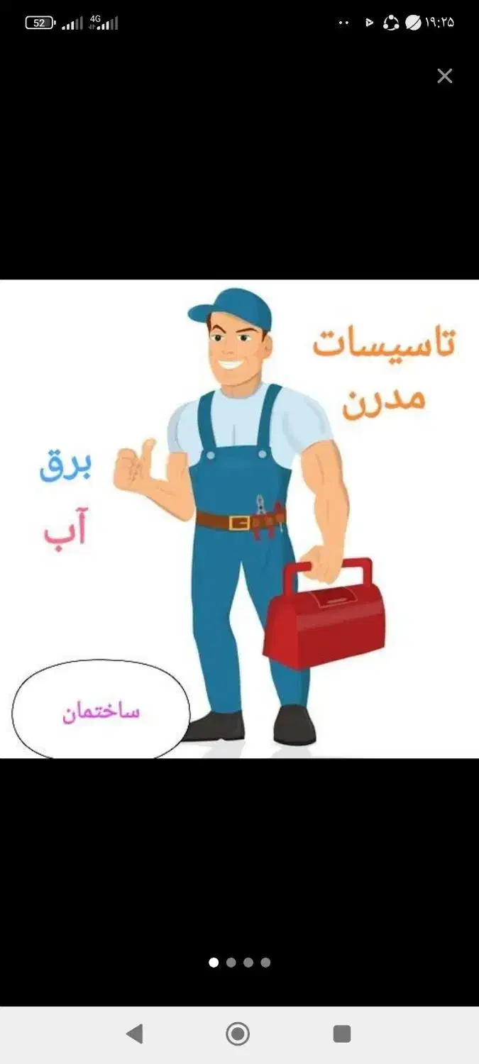 لوله کشی آب ،فاظلاب،برق کشی ساختمان|خدمات پیشه و مهارت|بم, |دیوار