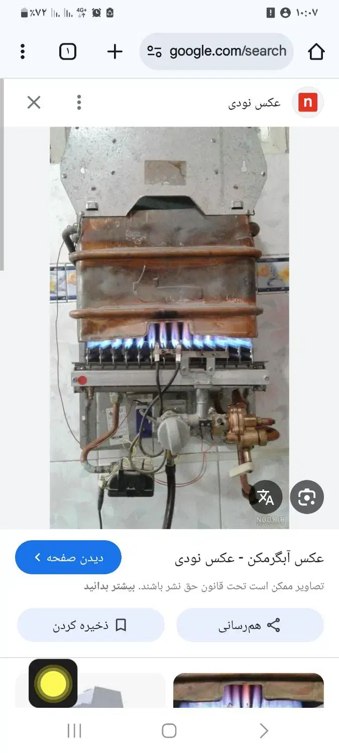 پکیج -ابگرمکن-کولرگازی|آبگرمکن، پکیج، شوفاژ|پاکدشت, پاکدشت (مامازند)|دیوار