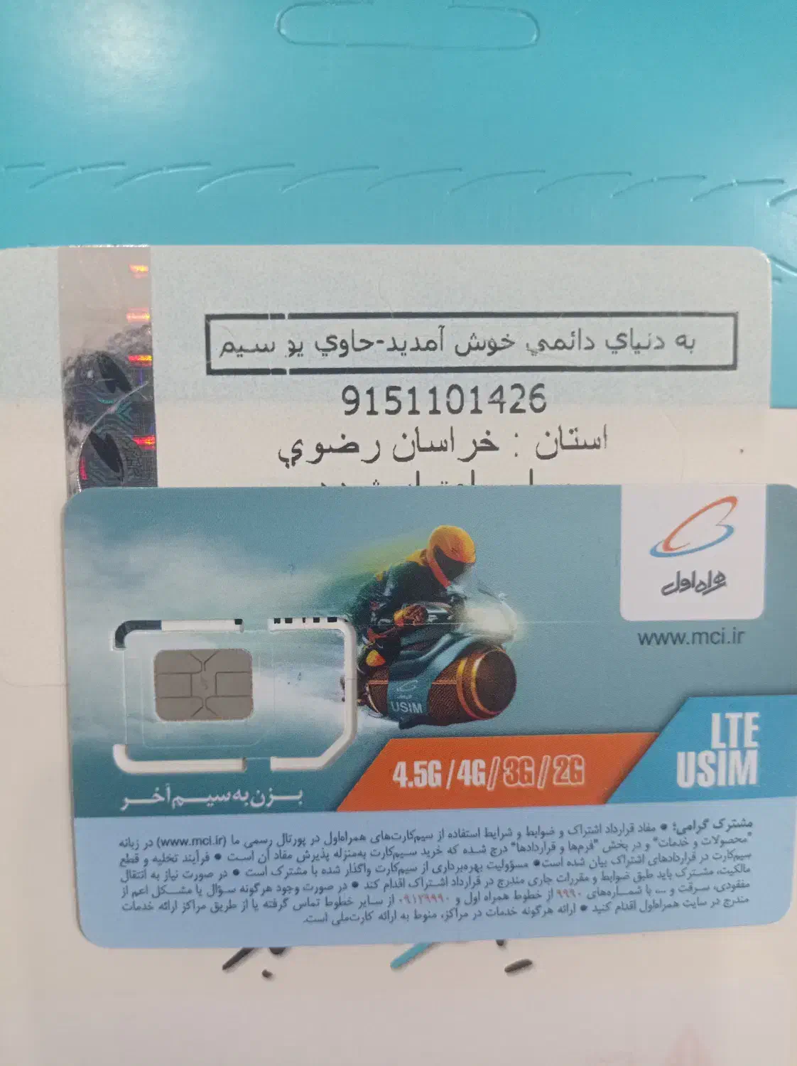 09151101458|سیم‌کارت|مشهد, رسالت|دیوار