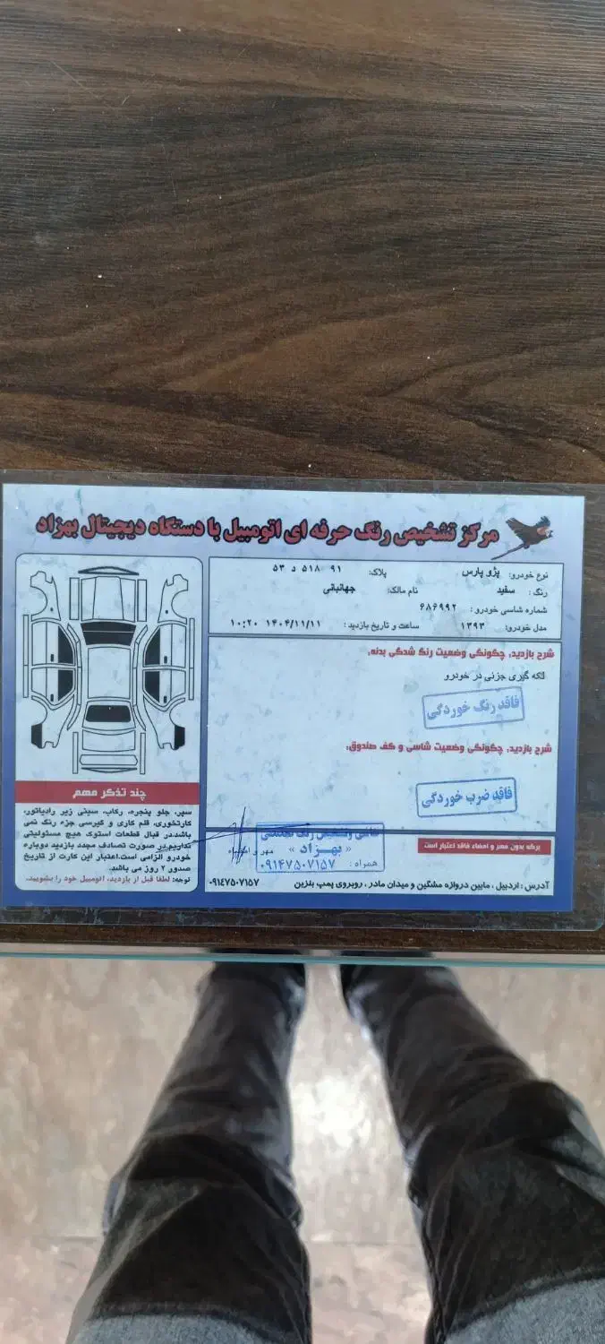 پارس tu5 مدل 93بی رنگ|خودرو سواری و وانت|ارومیه, |دیوار