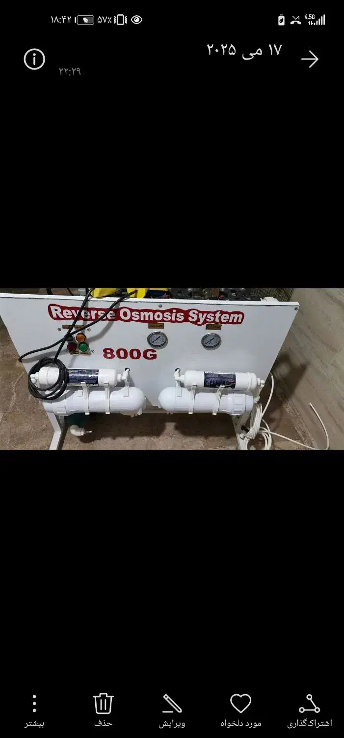 آب شیرین کن نیمه صنعتی|آب‌سردکن و تصفیه آب|قم, حقیقت|دیوار