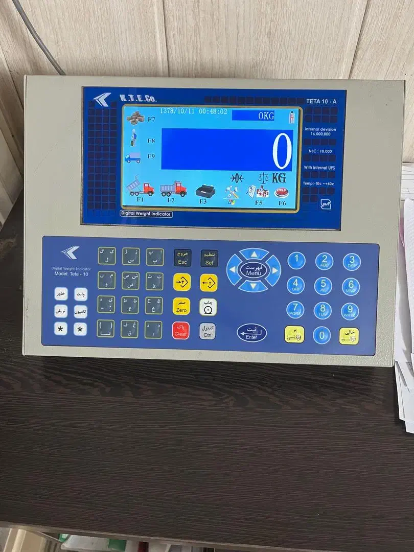 باسکول ۷ تنی|ماشینآلات صنعتی|ری, بازار آهن|دیوار