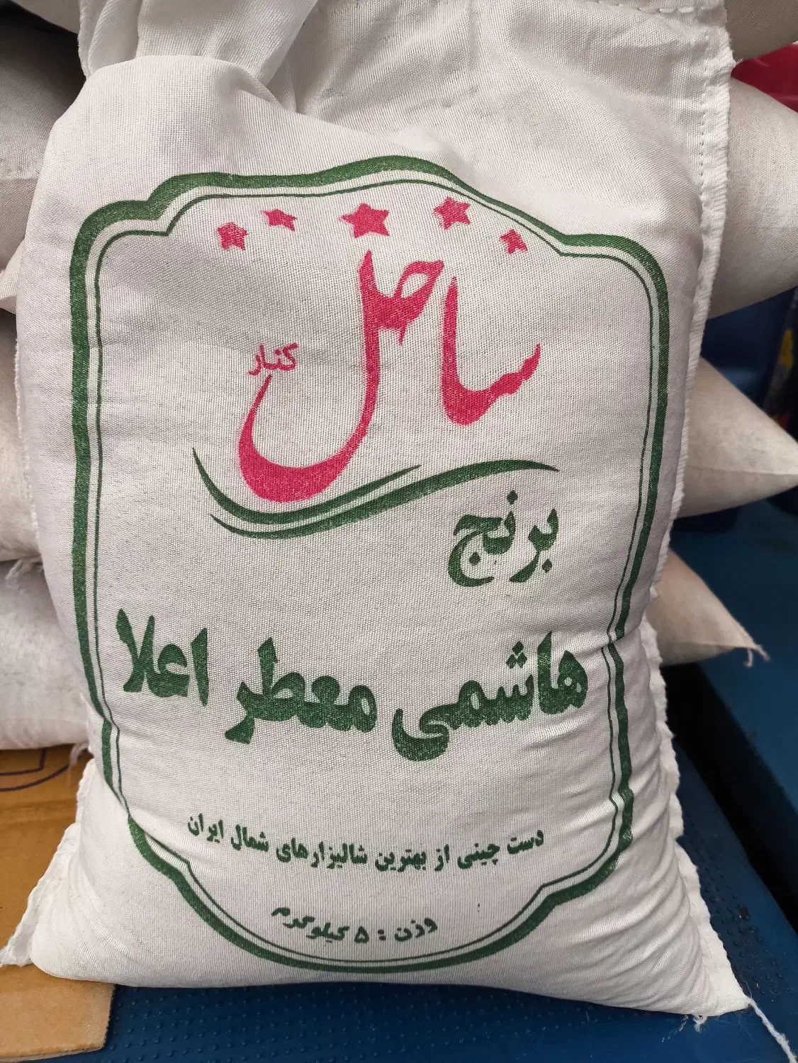 برنج هاشمی درجه یک|خوردنی و آشامیدنی|ری, فیروزآبادی|دیوار