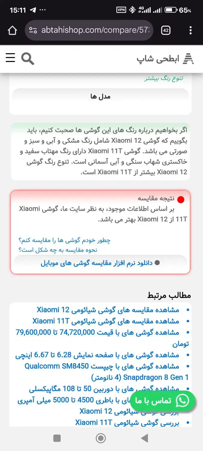 شیائومی 11t   نسخه 256گیگ درحد آکبند|موبایل|تهران, جمهوری|دیوار