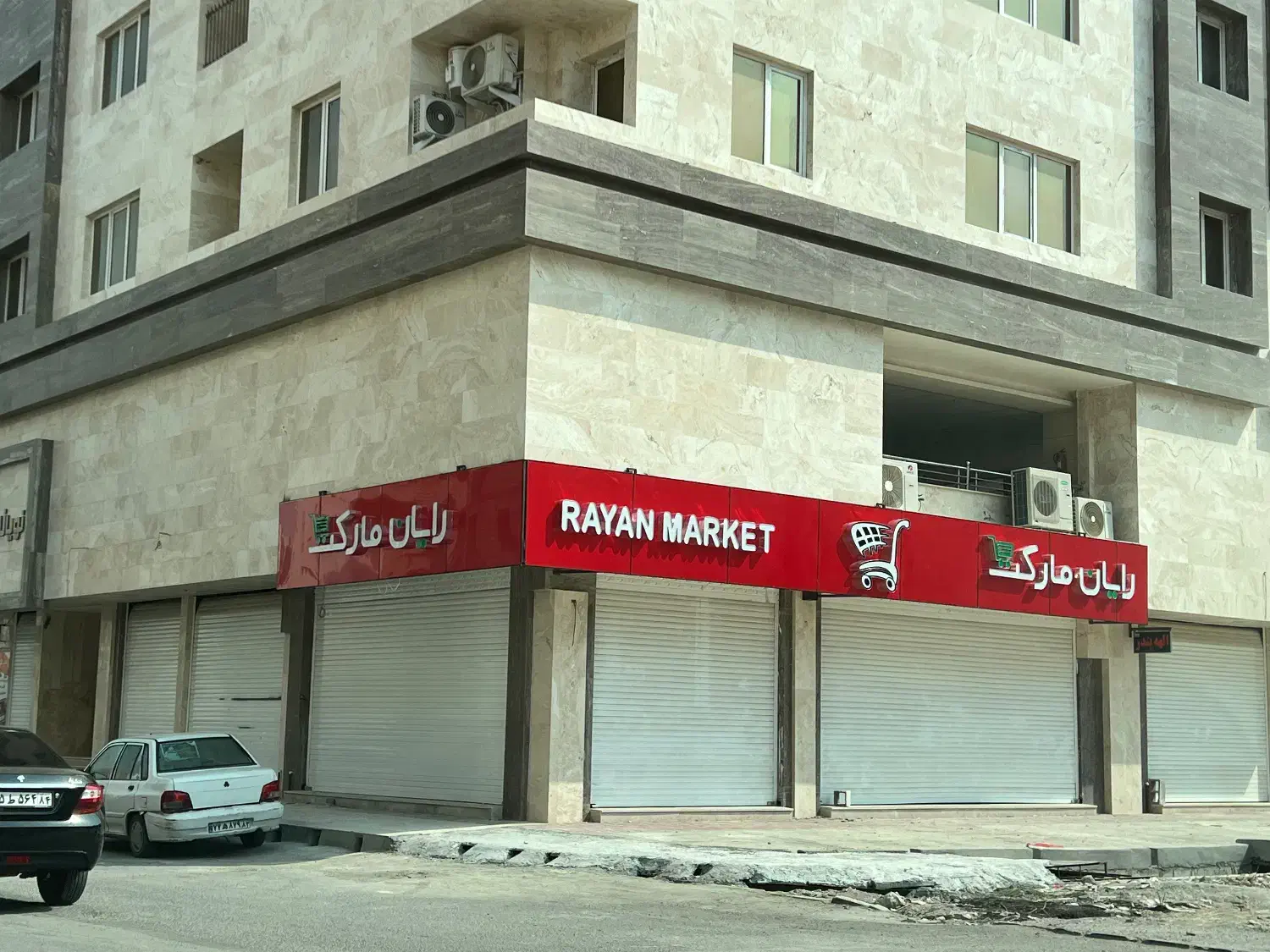 فروشنده هایپر مارکت خانم و آقا|استخدام خدمات فروشگاه و رستوران|بندرعباس, |دیوار